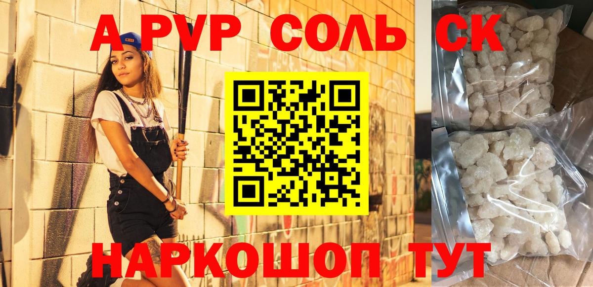 А ПВП VHQ  Alpha-PVP VHQ  Вход с VPN  Гагарин 