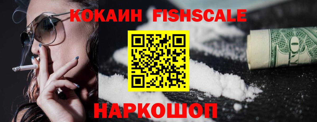 COCAIN  Кокаин 97%  Вход с VPN  Гагарин  КОКАИН VHQ 