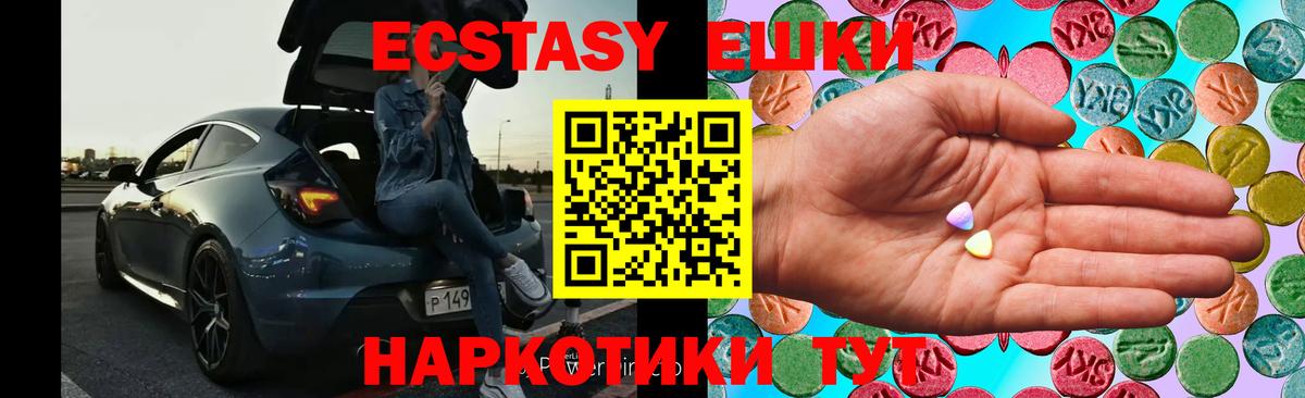 ЭКСТАЗИ  ЭКСТАЗИ круглые  Вход с VPN  Гагарин  blacksprut зеркало  Экстази Дубай 