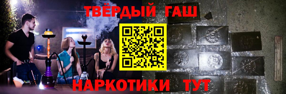 Гашиш  ГАШ индика сатива  Вход с VPN  Гагарин  ГАШ Ice-O-Lator 