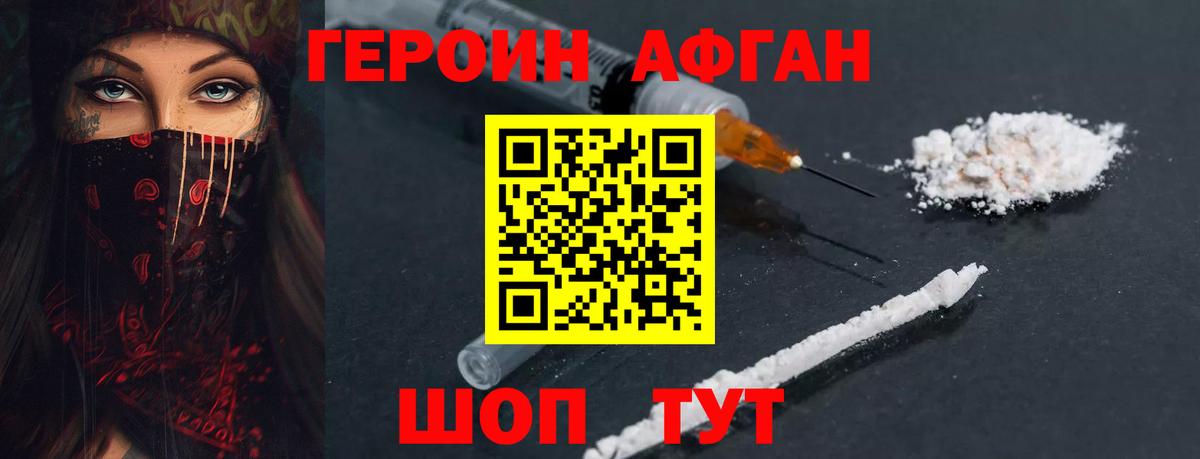 Гагарин  ГЕРОИН  Вход с VPN  ГЕРОИН гречка 