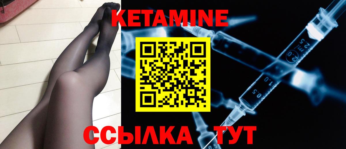 КЕТАМИН ketamine Гагарин