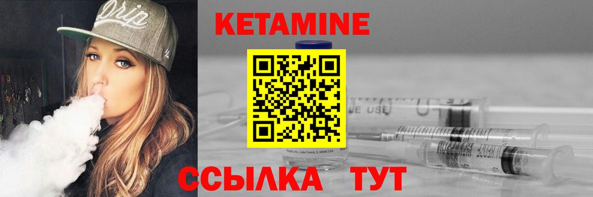 КЕТАМИН ketamine  Кетамин ketamine  Вход с VPN  Гагарин 
