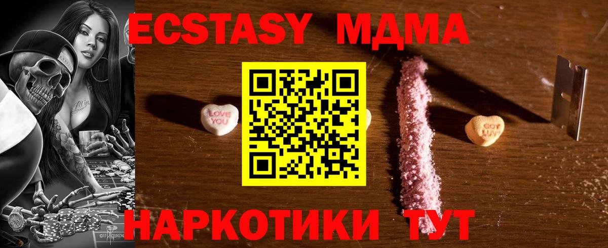МДМА молли Гагарин