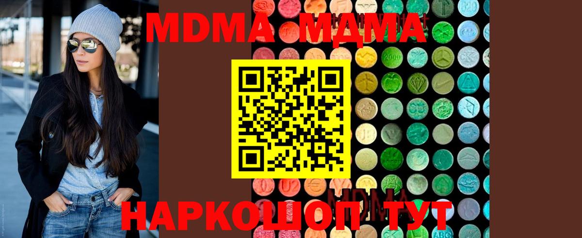 MDMA  MDMA VHQ  Вход с VPN  Гагарин 
