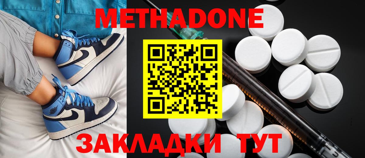 Метадон кристалл  Вход с VPN  Метадон кристалл  Гагарин 