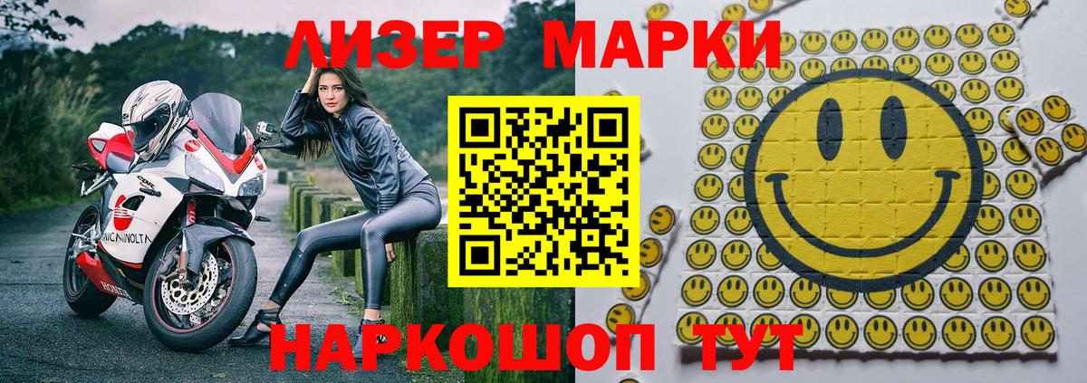 Наркотические марки 1,8мг  Вход с VPN  Наркотические марки 1,8мг  Гагарин 