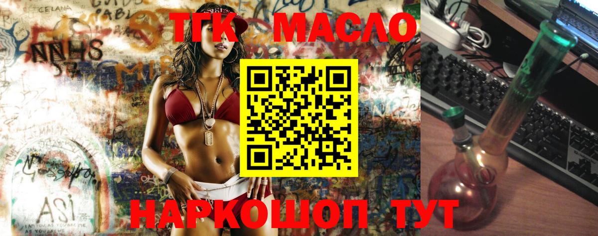 Гагарин  ТГК концентрат  Вход с VPN 
